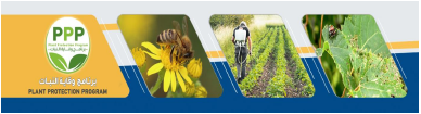 قسم آفات ووقاية النبات - مركز البحوث الزراعية